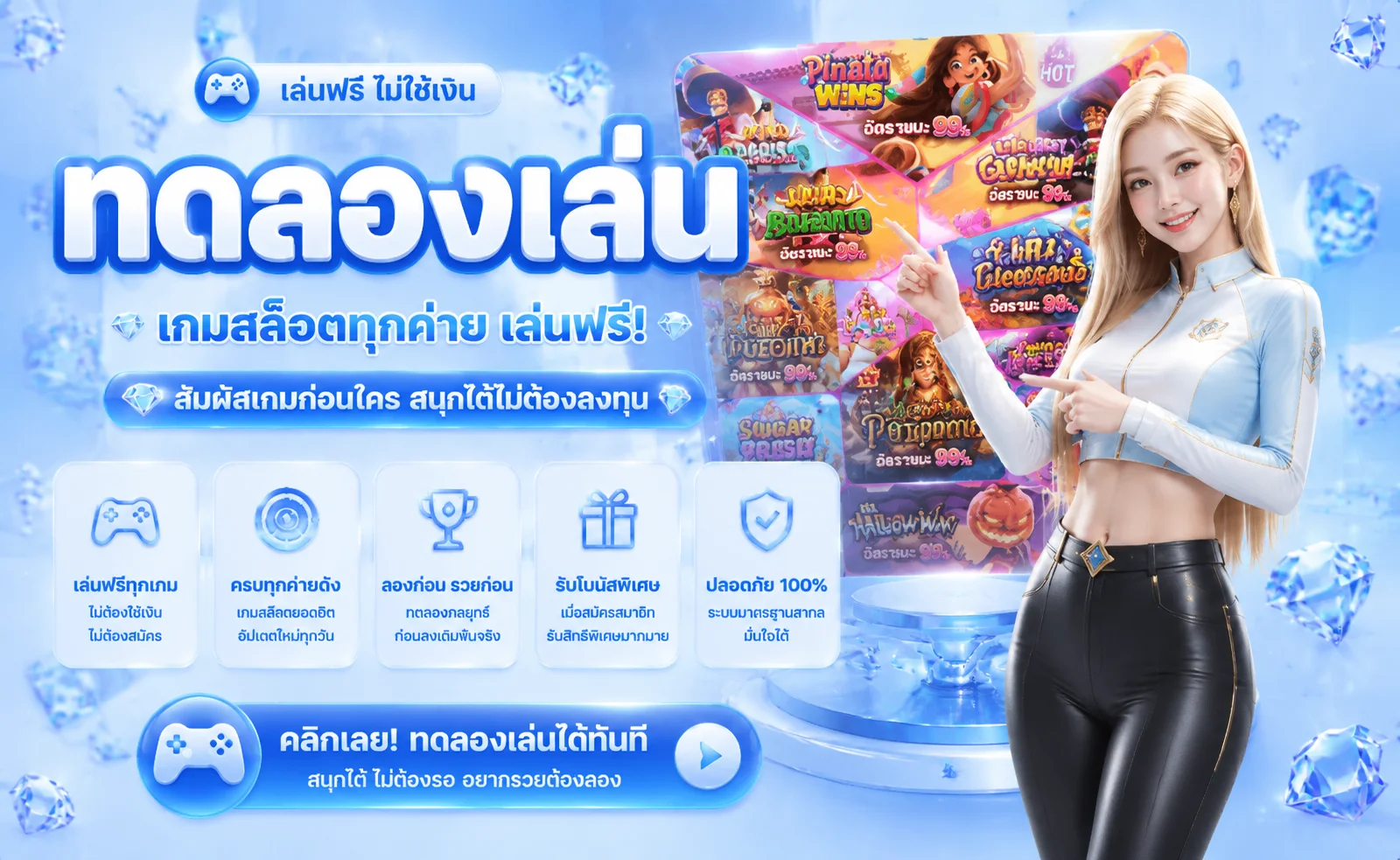 หน้าทดลองเล่นสล็อตฟรี MSX789 ไม่ต้องสมัครสมาชิก